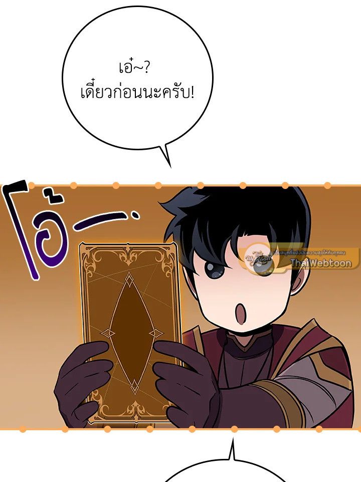 Grand Warlock Streamer ตอนที่ 135 120