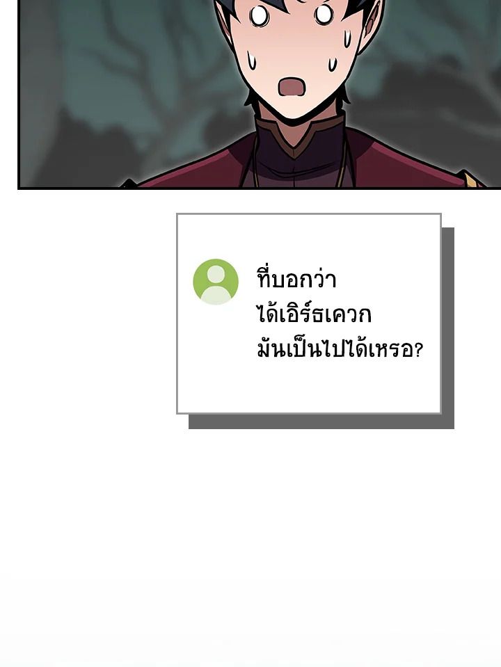 Grand Warlock Streamer ตอนที่ 135 127