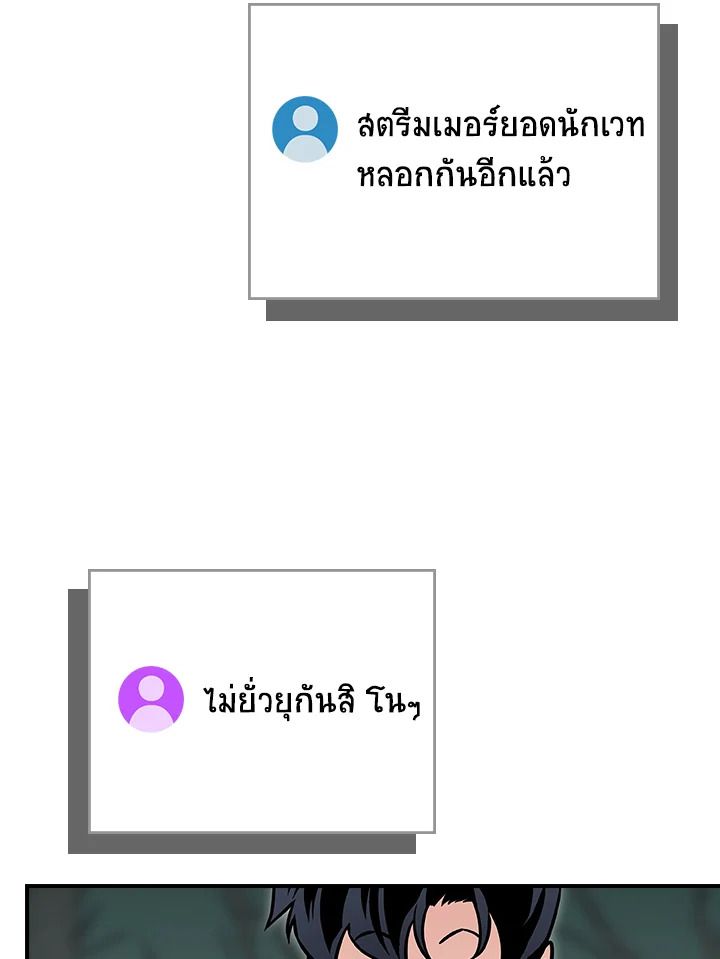 Grand Warlock Streamer ตอนที่ 135 126