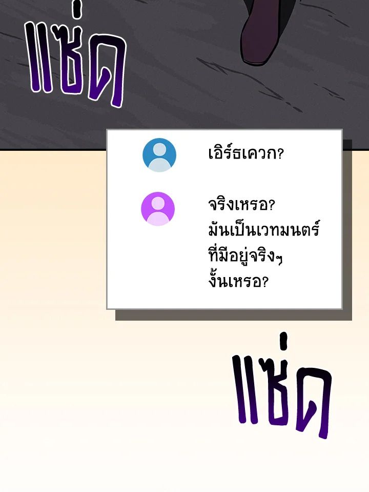 Grand Warlock Streamer ตอนที่ 135 124