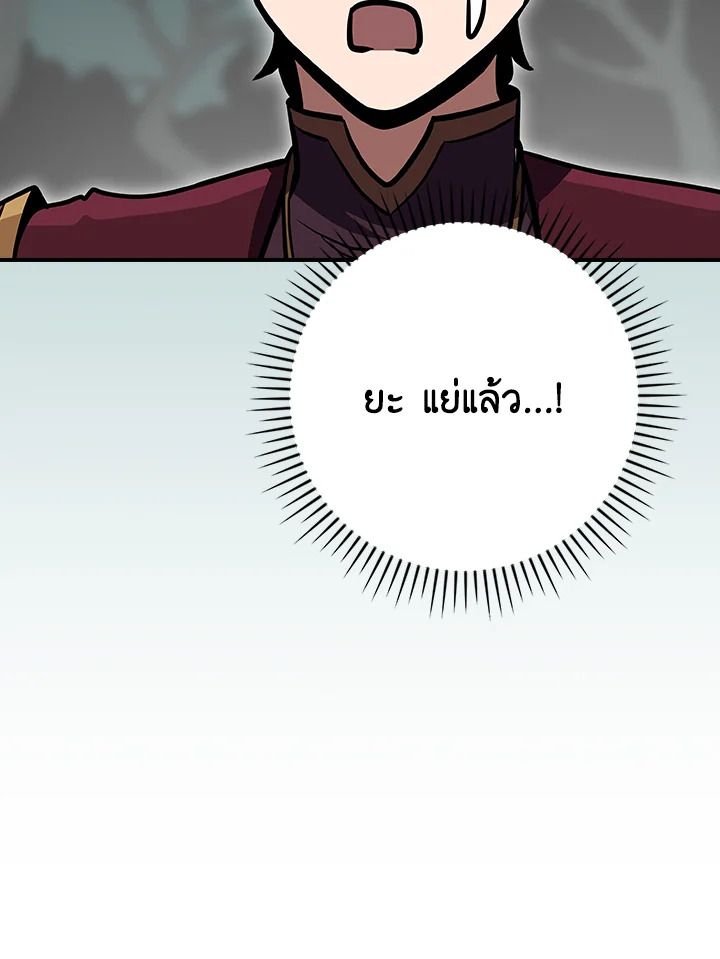 Grand Warlock Streamer ตอนที่ 135 129