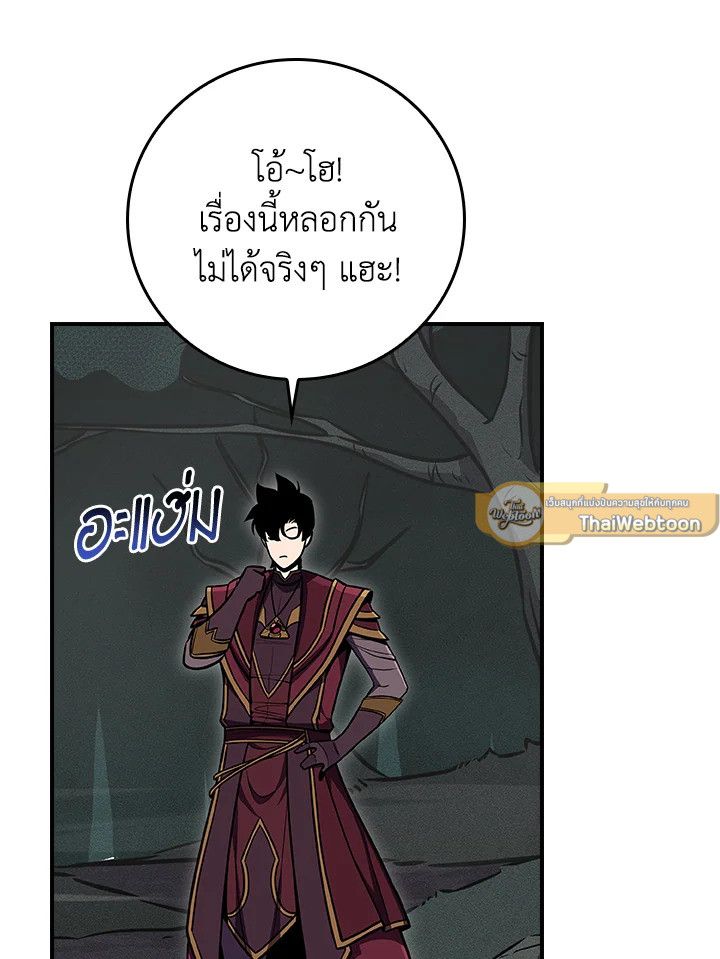 Grand Warlock Streamer ตอนที่ 135 130