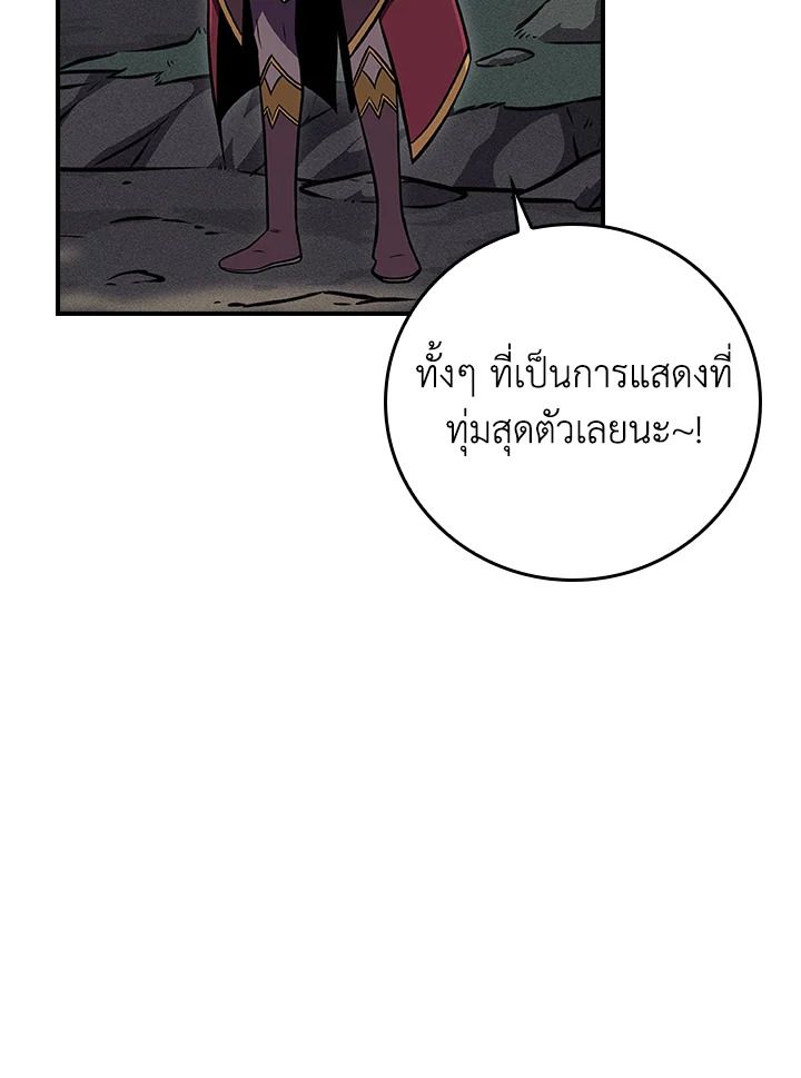 Grand Warlock Streamer ตอนที่ 135 131