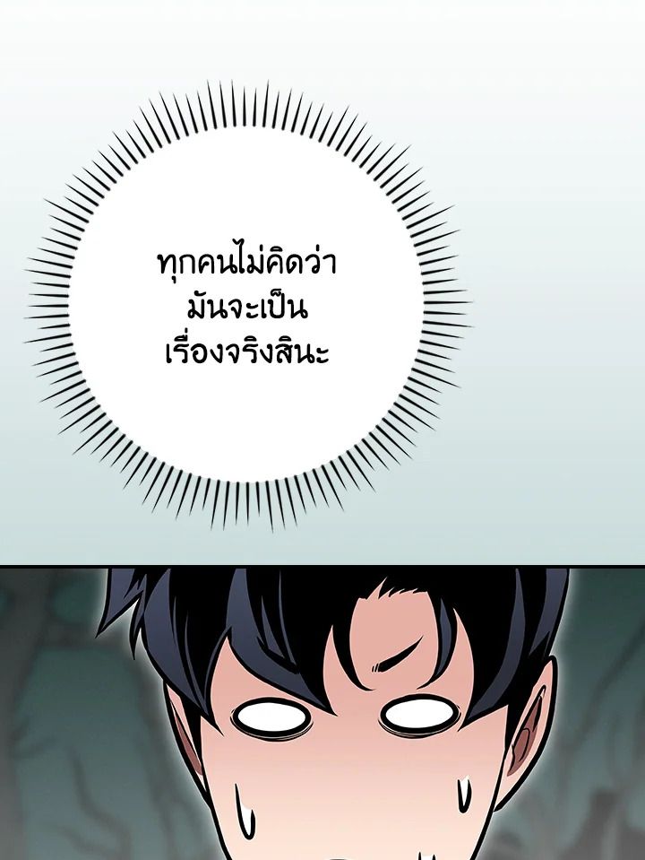 Grand Warlock Streamer ตอนที่ 135 128