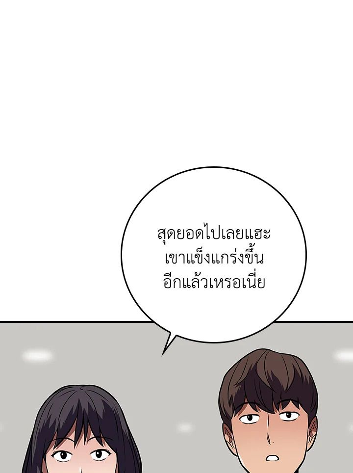 Grand Warlock Streamer ตอนที่ 135 134