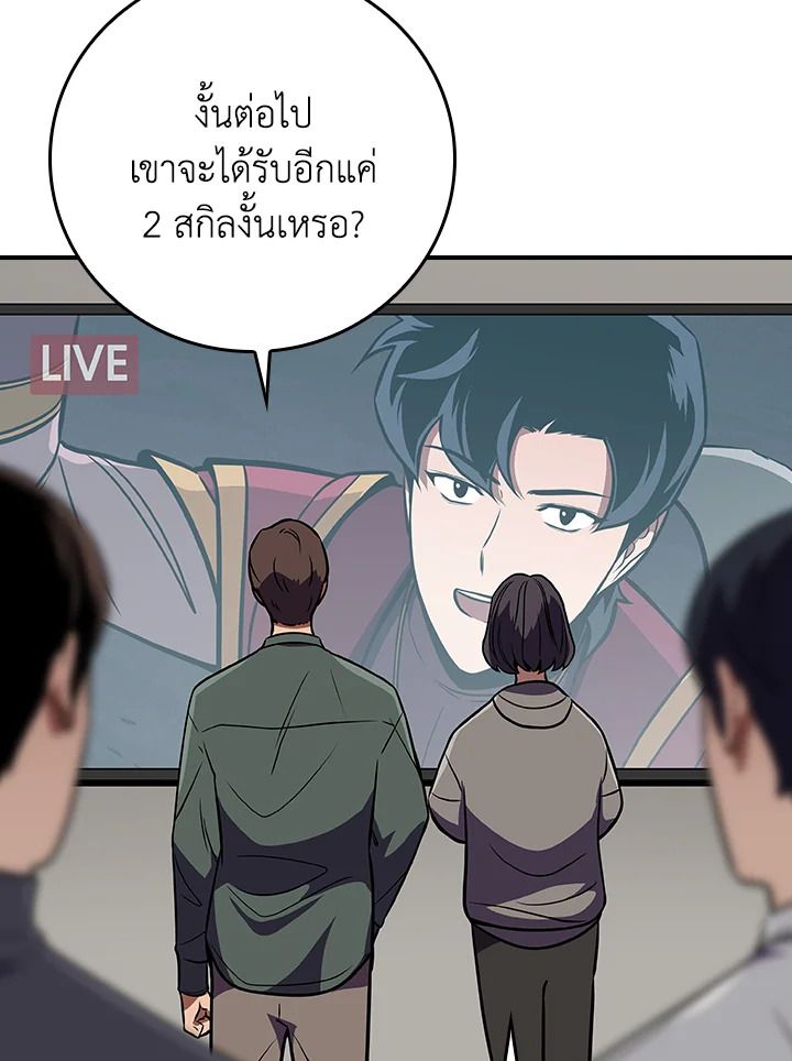 Grand Warlock Streamer ตอนที่ 135 136