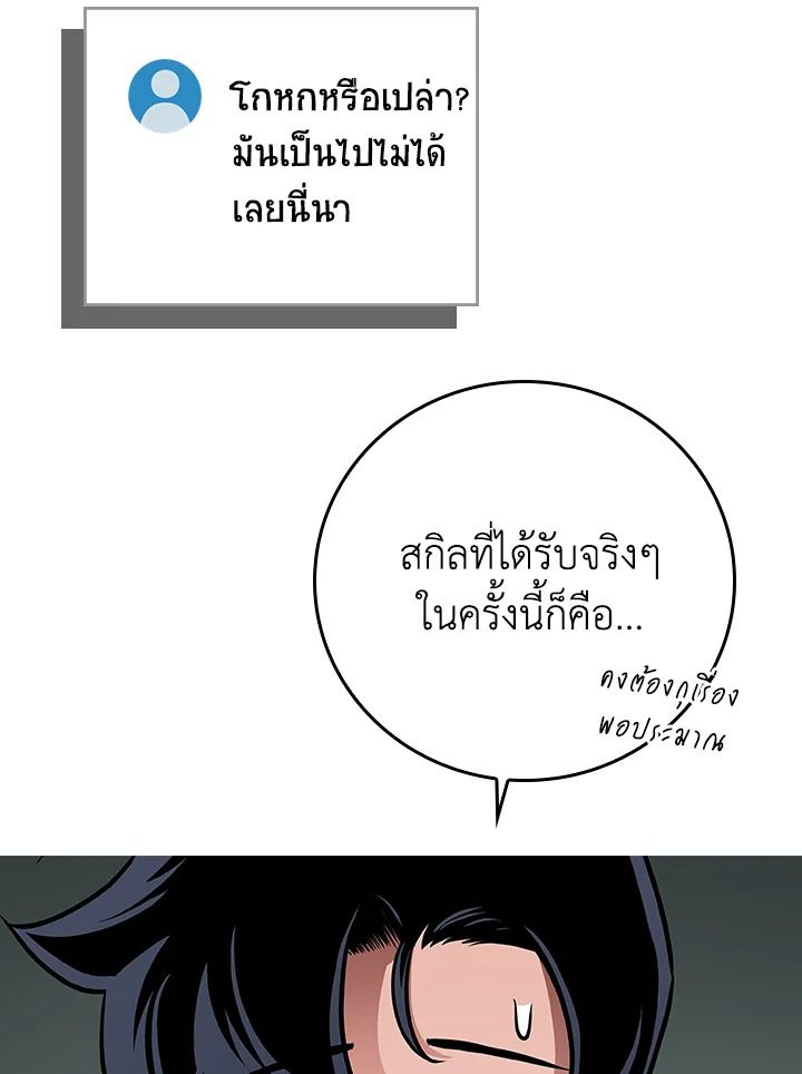 Grand Warlock Streamer ตอนที่ 135 132