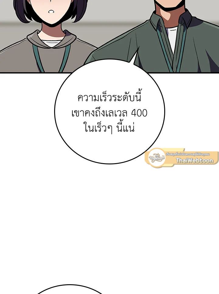 Grand Warlock Streamer ตอนที่ 135 135