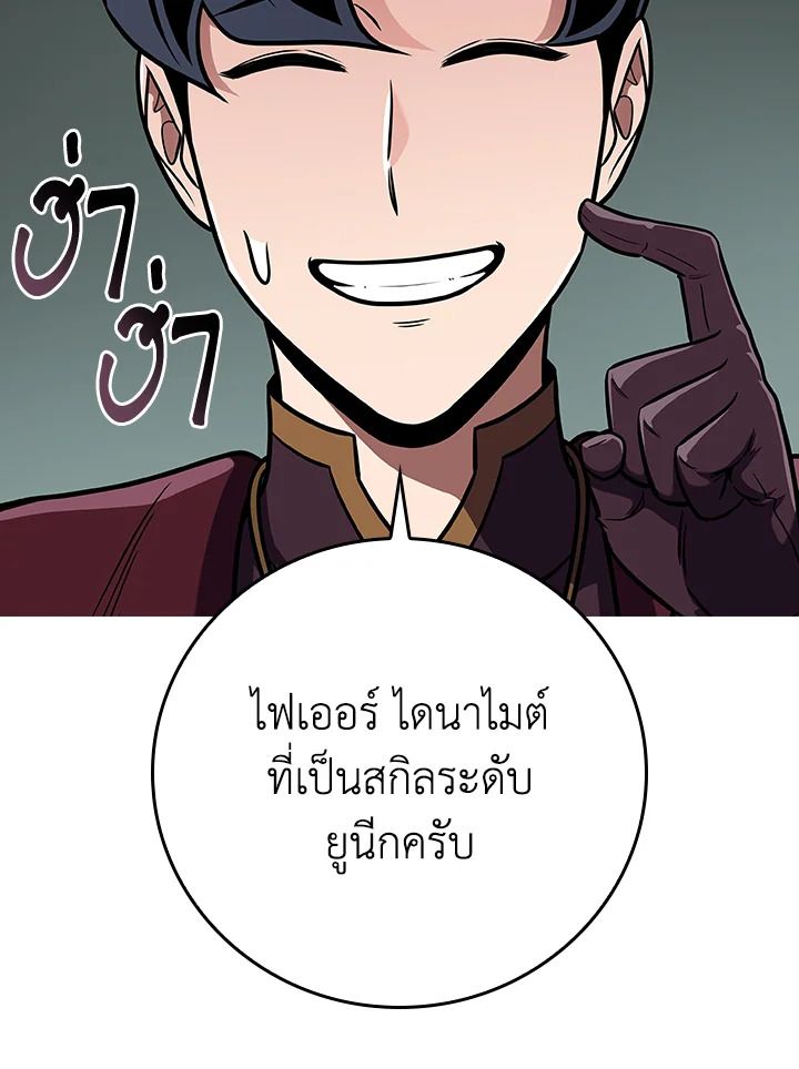 Grand Warlock Streamer ตอนที่ 135 133
