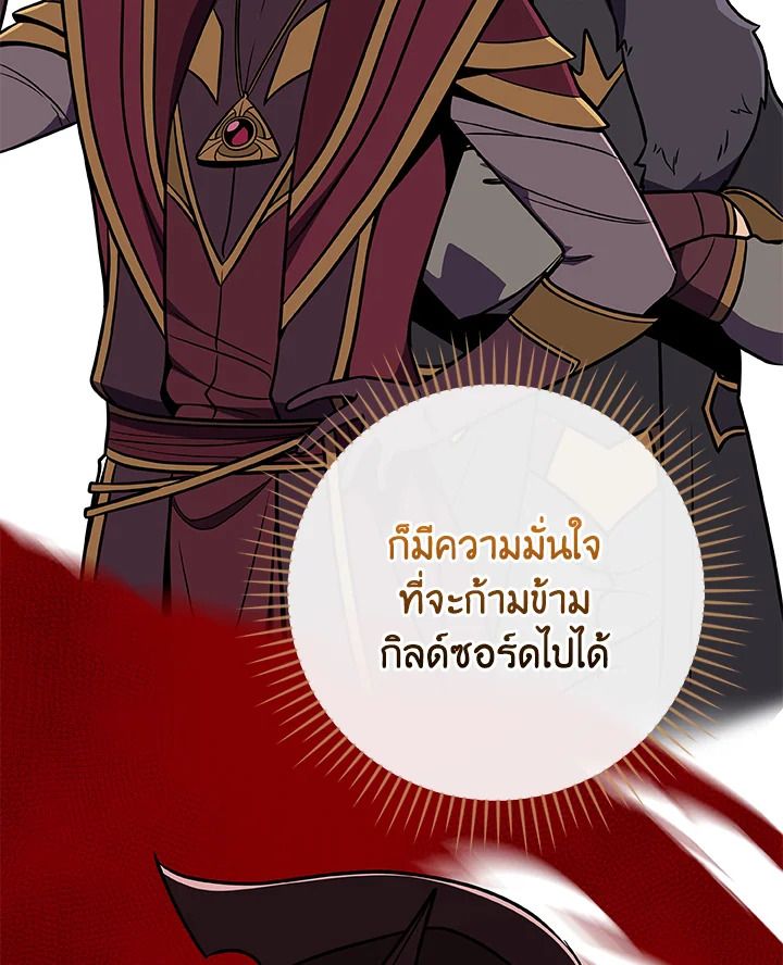 Grand Warlock Streamer ตอนที่ 135 143