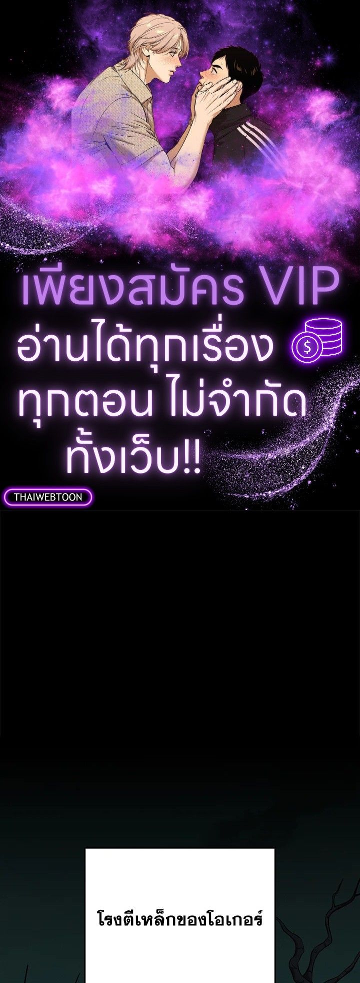 Grand Warlock Streamer ตอนที่ 136 1