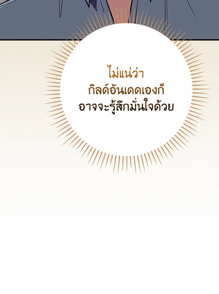 Grand Warlock Streamer ตอนที่ 135 141