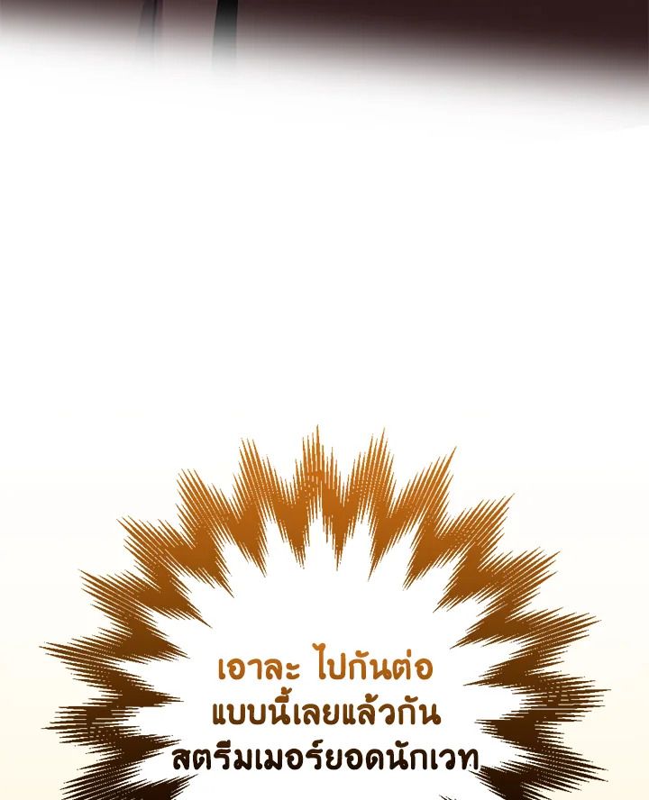 Grand Warlock Streamer ตอนที่ 135 145