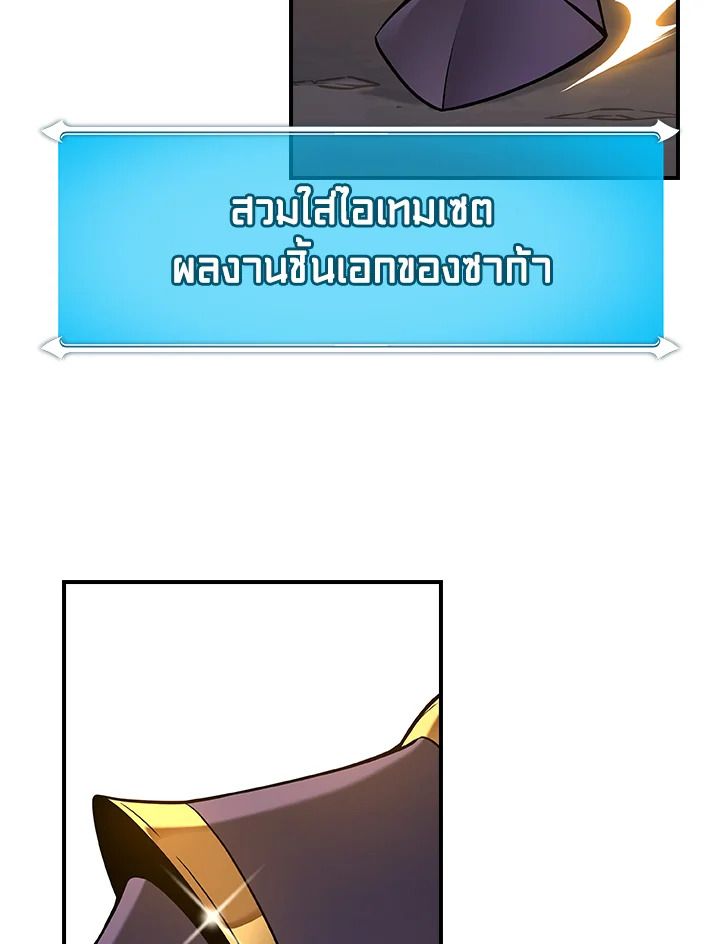 Grand Warlock Streamer ตอนที่ 136 4