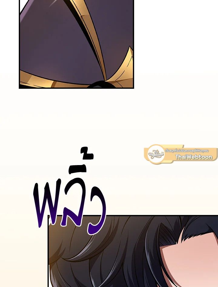 Grand Warlock Streamer ตอนที่ 136 5