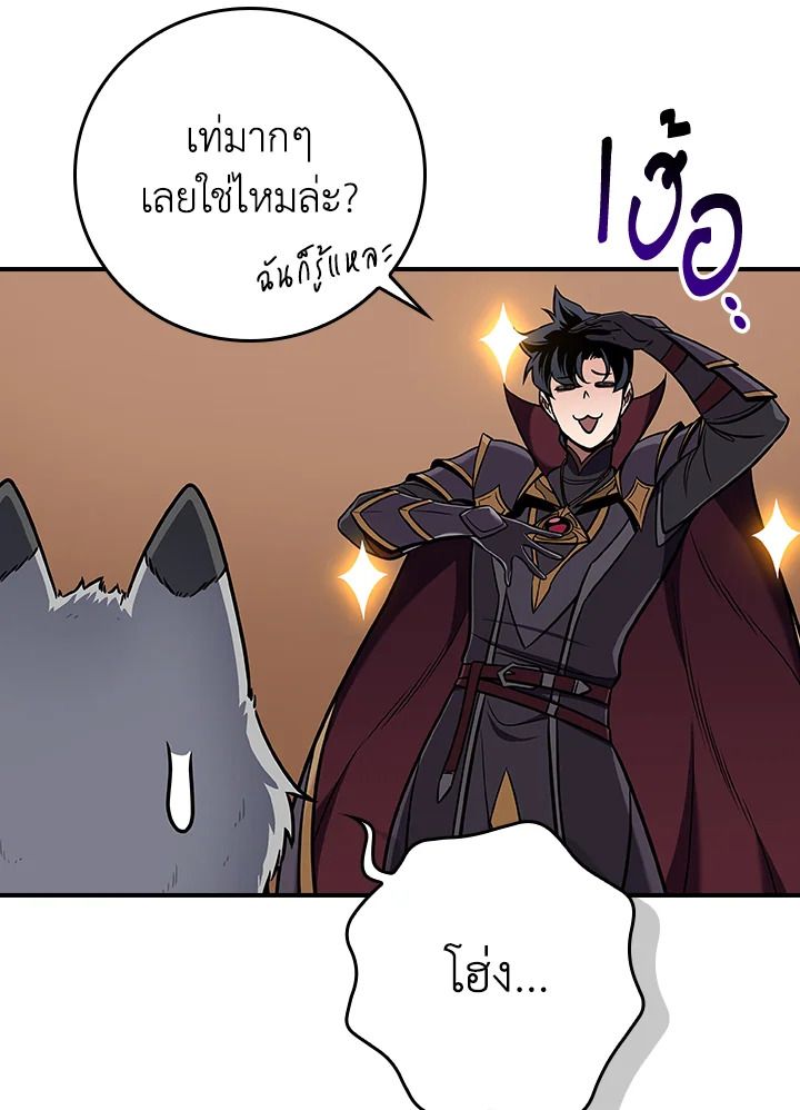 Grand Warlock Streamer ตอนที่ 136 11