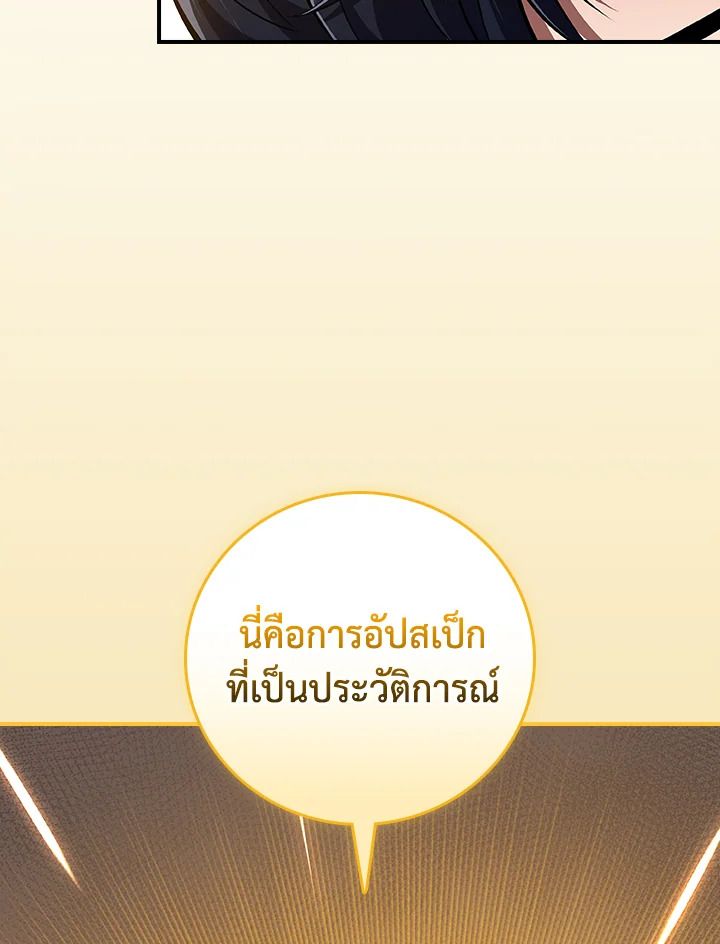 Grand Warlock Streamer ตอนที่ 136 6