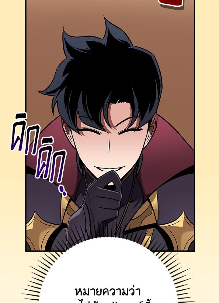 Grand Warlock Streamer ตอนที่ 136 14
