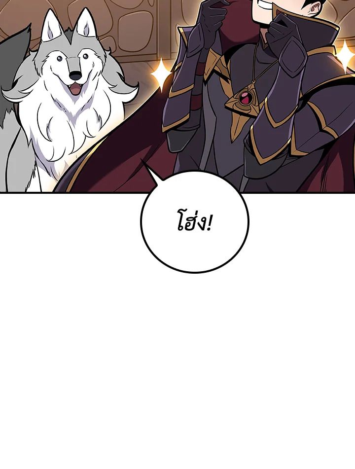 Grand Warlock Streamer ตอนที่ 136 10