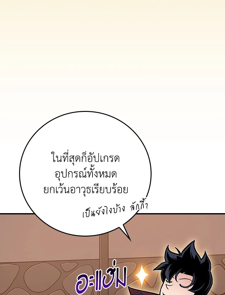 Grand Warlock Streamer ตอนที่ 136 9