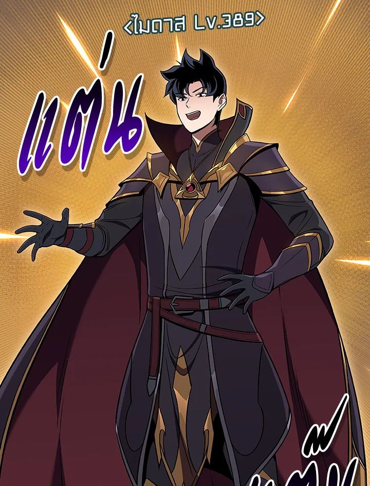 Grand Warlock Streamer ตอนที่ 136 7
