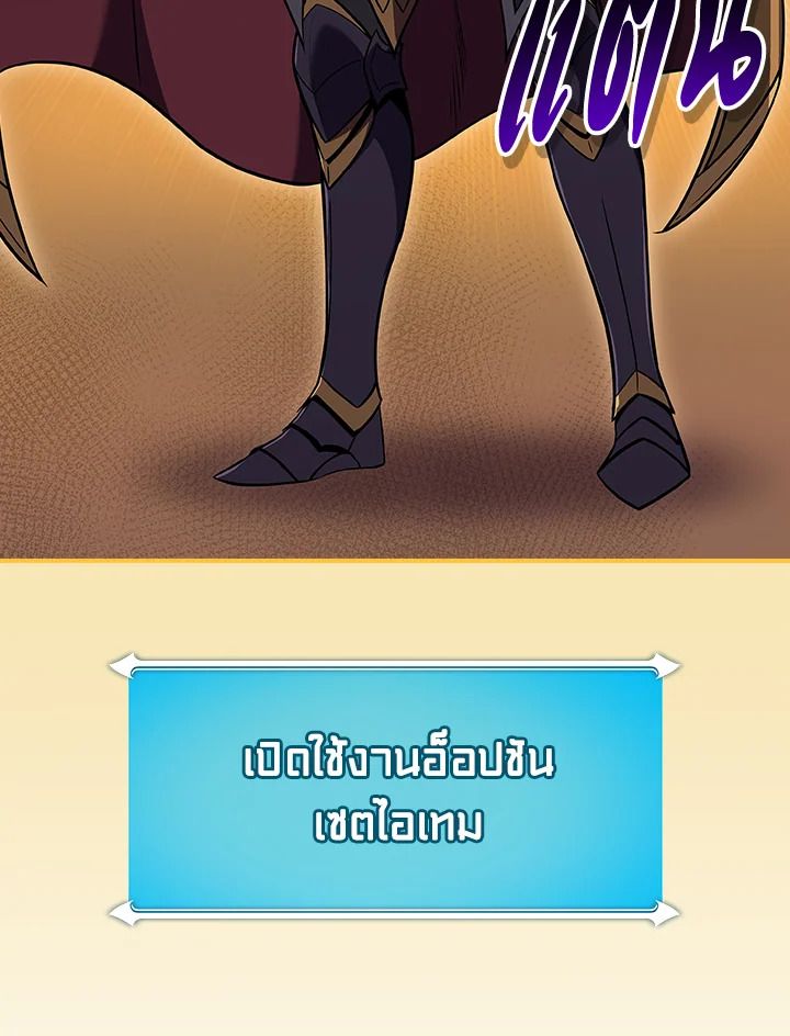 Grand Warlock Streamer ตอนที่ 136 8