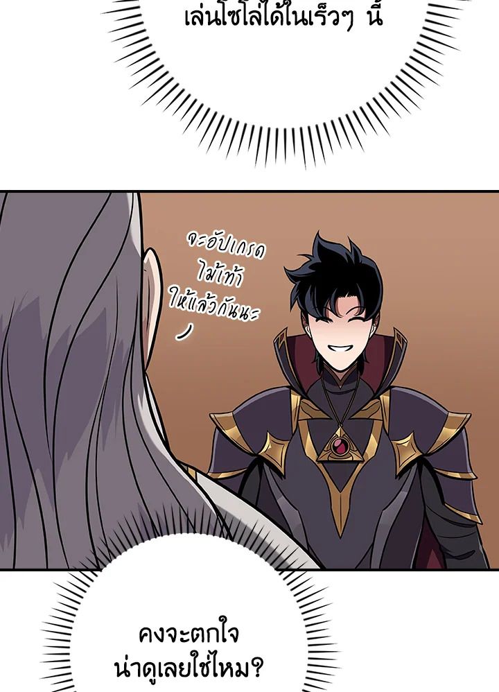 Grand Warlock Streamer ตอนที่ 136 16