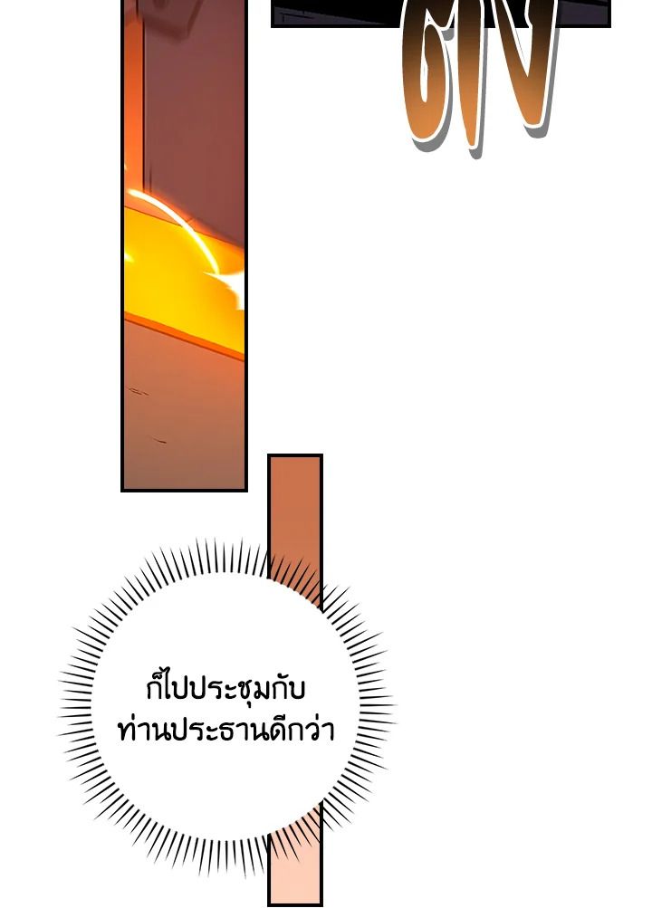 Grand Warlock Streamer ตอนที่ 136 21