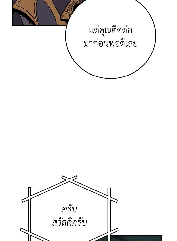 Grand Warlock Streamer ตอนที่ 136 28