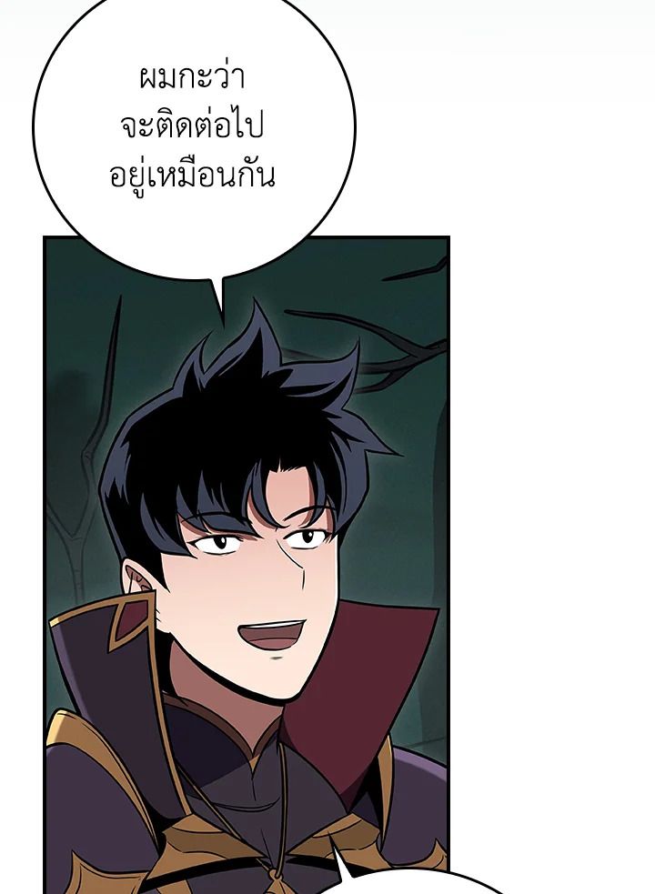 Grand Warlock Streamer ตอนที่ 136 27