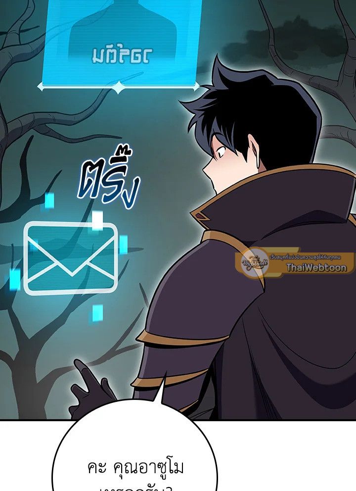 Grand Warlock Streamer ตอนที่ 136 33