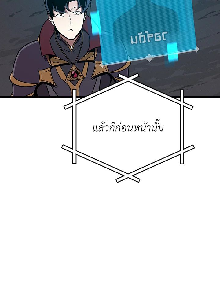 Grand Warlock Streamer ตอนที่ 136 31