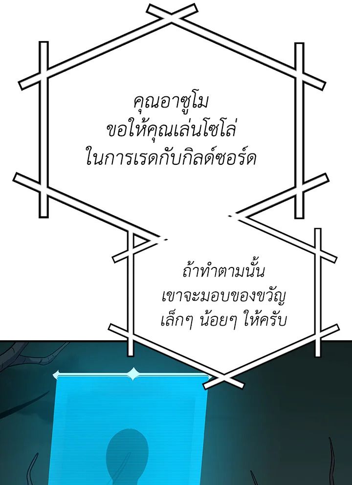 Grand Warlock Streamer ตอนที่ 136 32