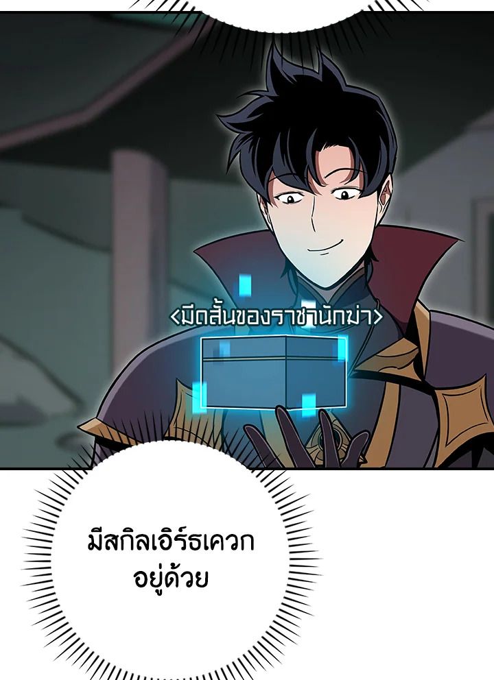 Grand Warlock Streamer ตอนที่ 136 35