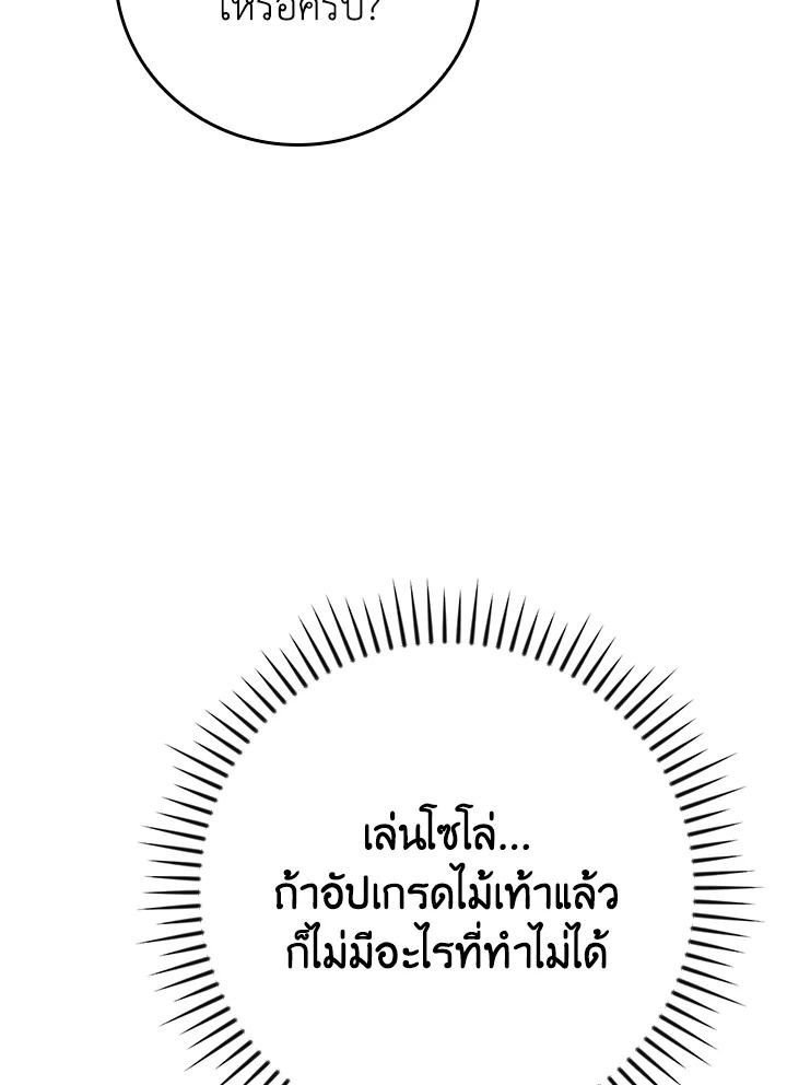 Grand Warlock Streamer ตอนที่ 136 34