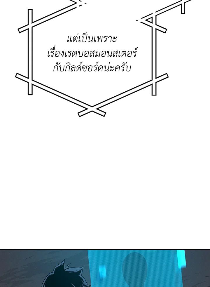 Grand Warlock Streamer ตอนที่ 136 30