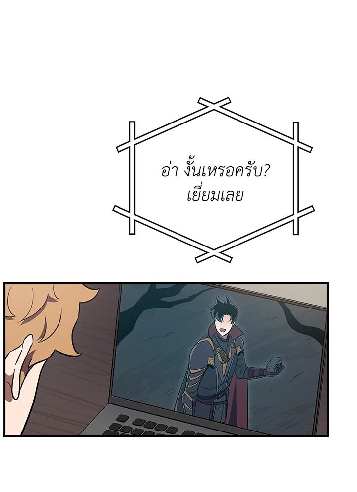 Grand Warlock Streamer ตอนที่ 136 38