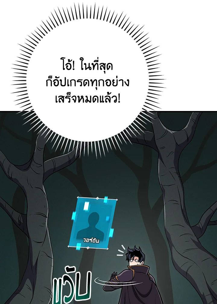 Grand Warlock Streamer ตอนที่ 136 43