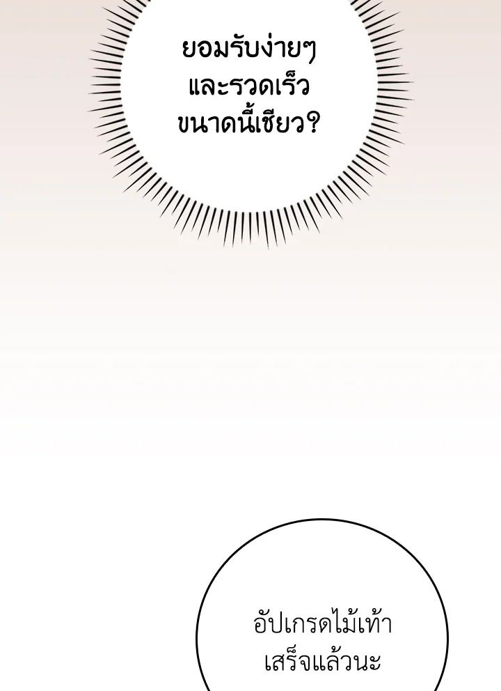 Grand Warlock Streamer ตอนที่ 136 41