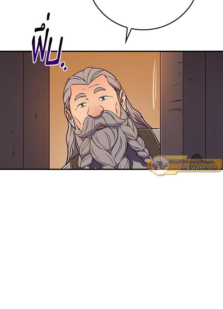 Grand Warlock Streamer ตอนที่ 136 42