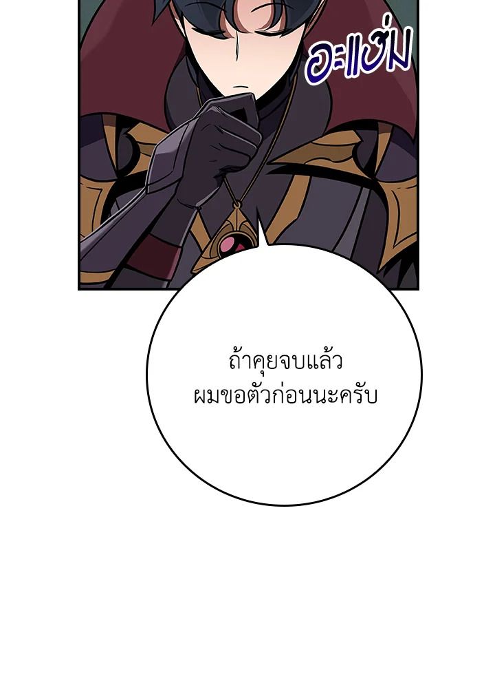 Grand Warlock Streamer ตอนที่ 136 46
