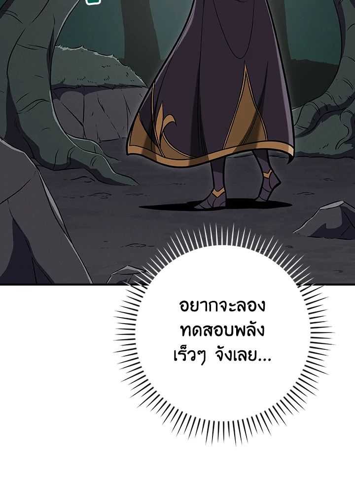Grand Warlock Streamer ตอนที่ 136 44