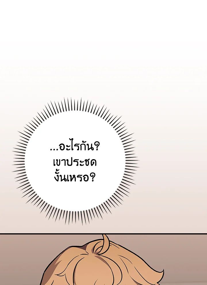 Grand Warlock Streamer ตอนที่ 136 39