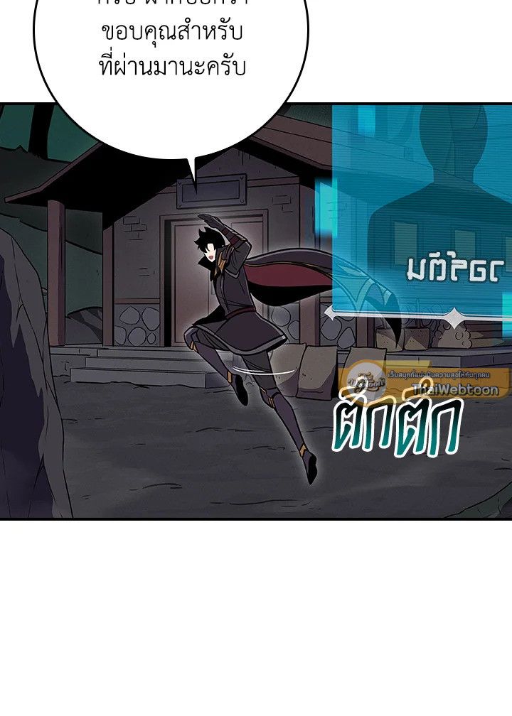 Grand Warlock Streamer ตอนที่ 136 49