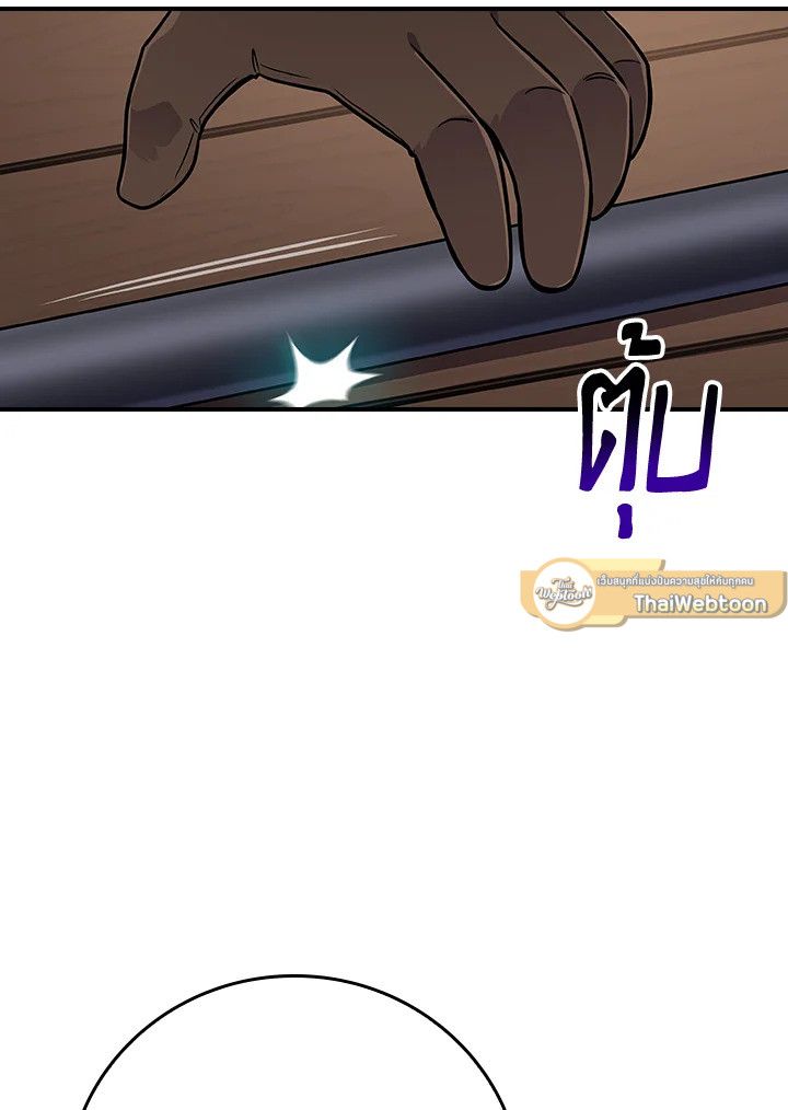 Grand Warlock Streamer ตอนที่ 136 53