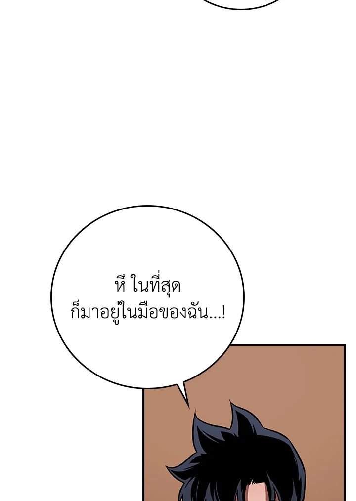 Grand Warlock Streamer ตอนที่ 136 55