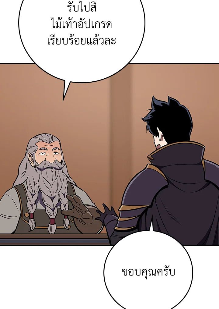 Grand Warlock Streamer ตอนที่ 136 54