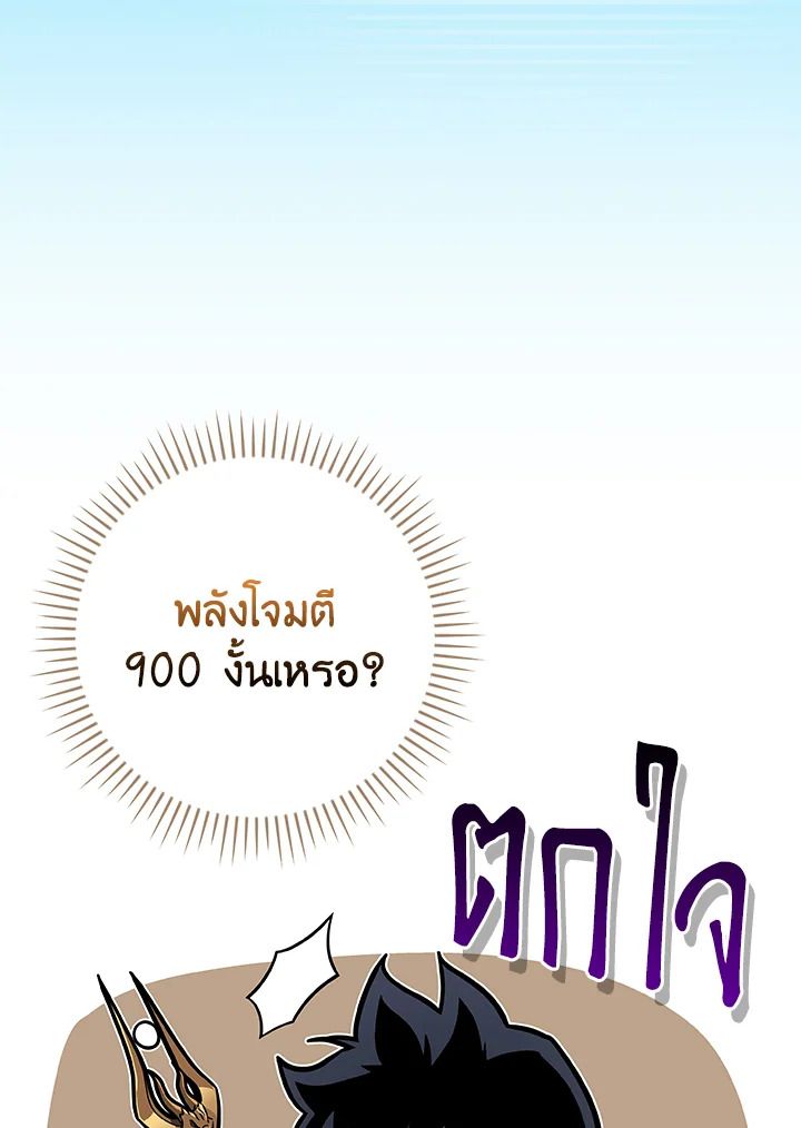 Grand Warlock Streamer ตอนที่ 136 63