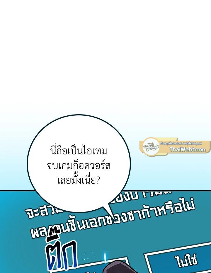 Grand Warlock Streamer ตอนที่ 136 65