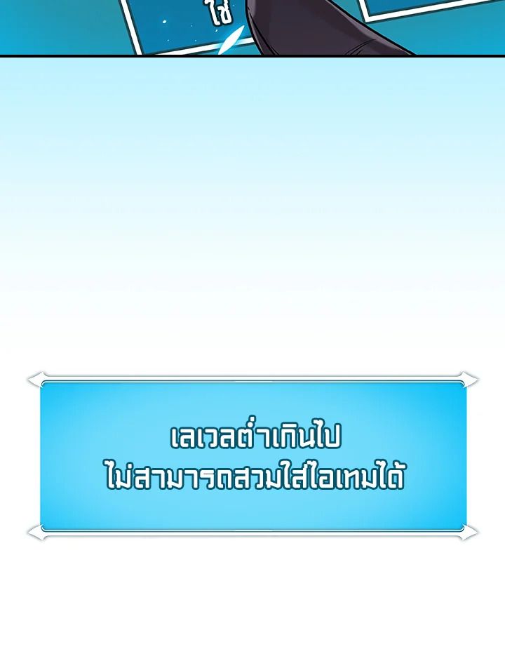 Grand Warlock Streamer ตอนที่ 136 66